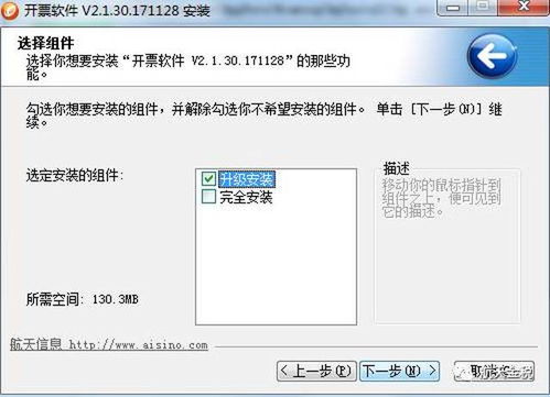 開票軟件升級 操作指引在這里
