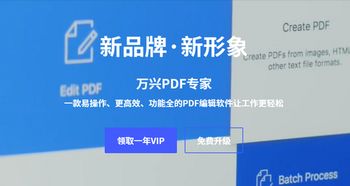 萬興pdf專家正式發(fā)布 助力企業(yè)用戶釋放辦公生產(chǎn)力