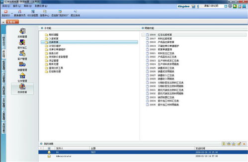 金蝶kis操作教程金蝶軟件產(chǎn)品報(bào)價(jià)