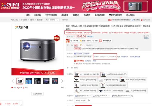 極米h3s強(qiáng)勢來襲,硬件 軟件全新升級,帶來極致視聽體驗(yàn)