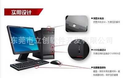 聯(lián)想臺(tái)式電腦一體機(jī) 品質(zhì)與服務(wù)的完美結(jié)合