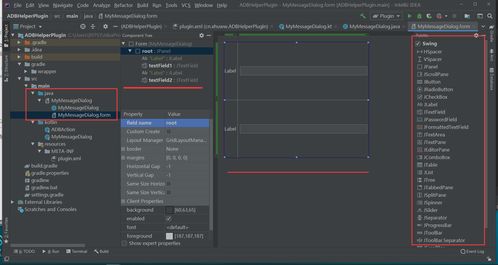Android Studio 插件開發入門 從零開始的軟件開發指南