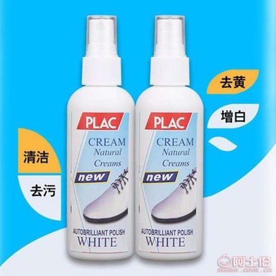 小白鞋清潔神器升級版 XB-1100ML噴霧清洗噴霧，讓鞋子煥然一新