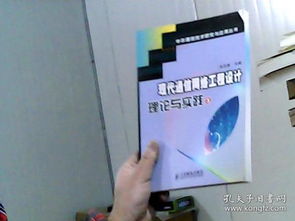 現(xiàn)代通信網(wǎng)絡(luò)工程設(shè)計(jì)理論與實(shí)踐 施工環(huán)節(jié)的關(guān)鍵要點(diǎn)